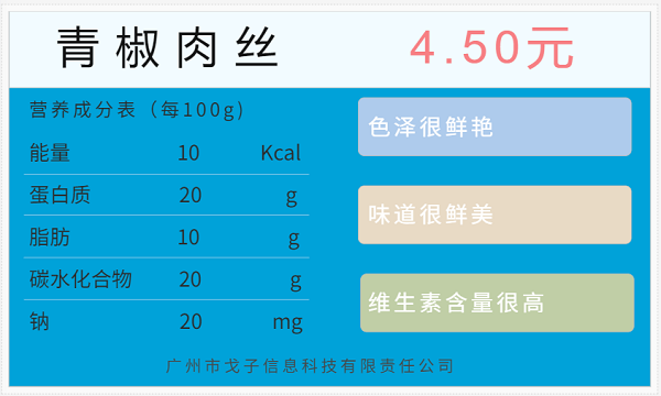 小碗菜自選式智慧食堂更注重營養(yǎng)健康！