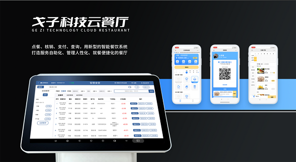 智慧食堂自助點(diǎn)餐結(jié)算模式讓商家開啟智慧餐飲！